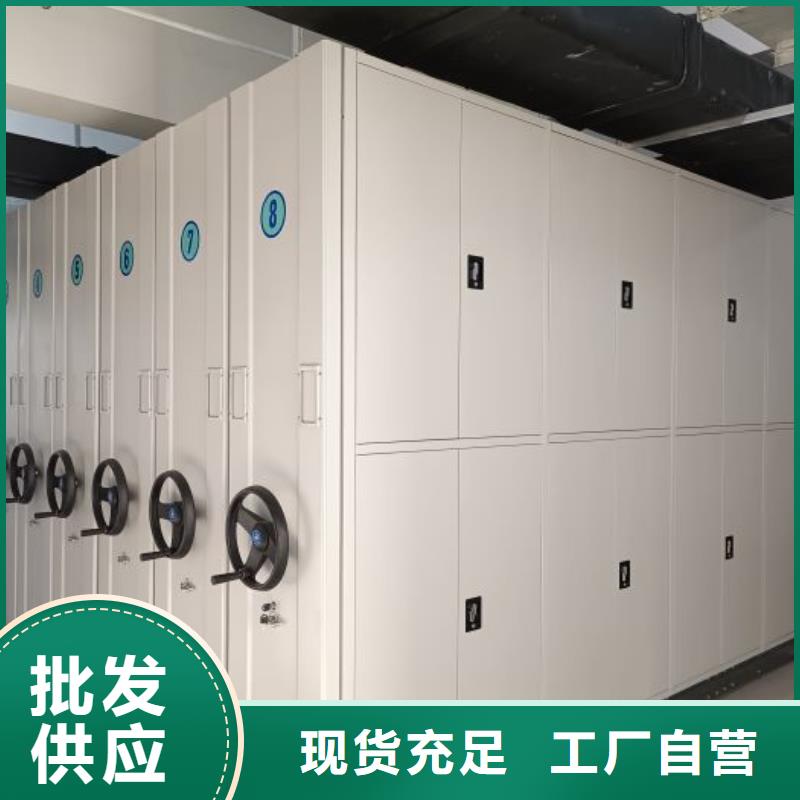 采購商【鑫康】移動密集檔案架