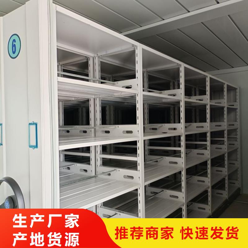 质保十年【鑫康】资料室密集柜