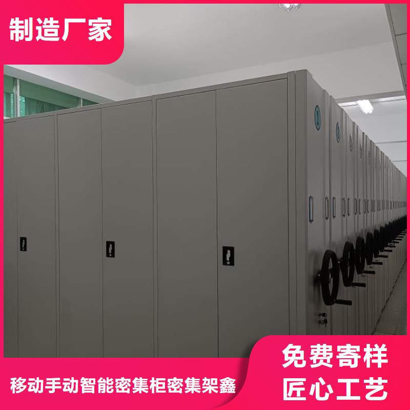 采購商【鑫康】移動密集檔案架