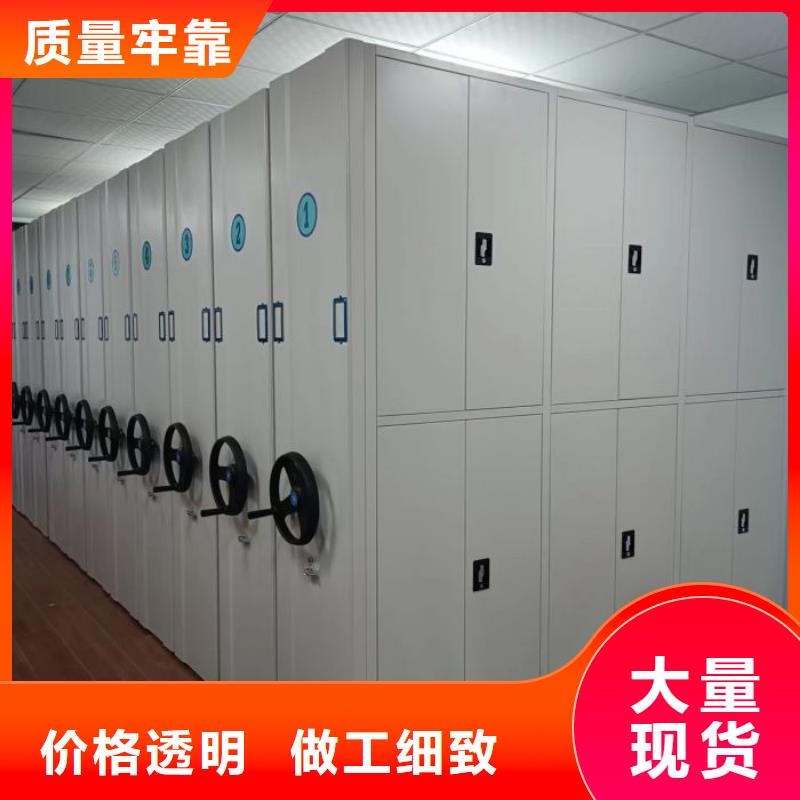 档案密集架-【移动密集架】厂家新品同城品牌