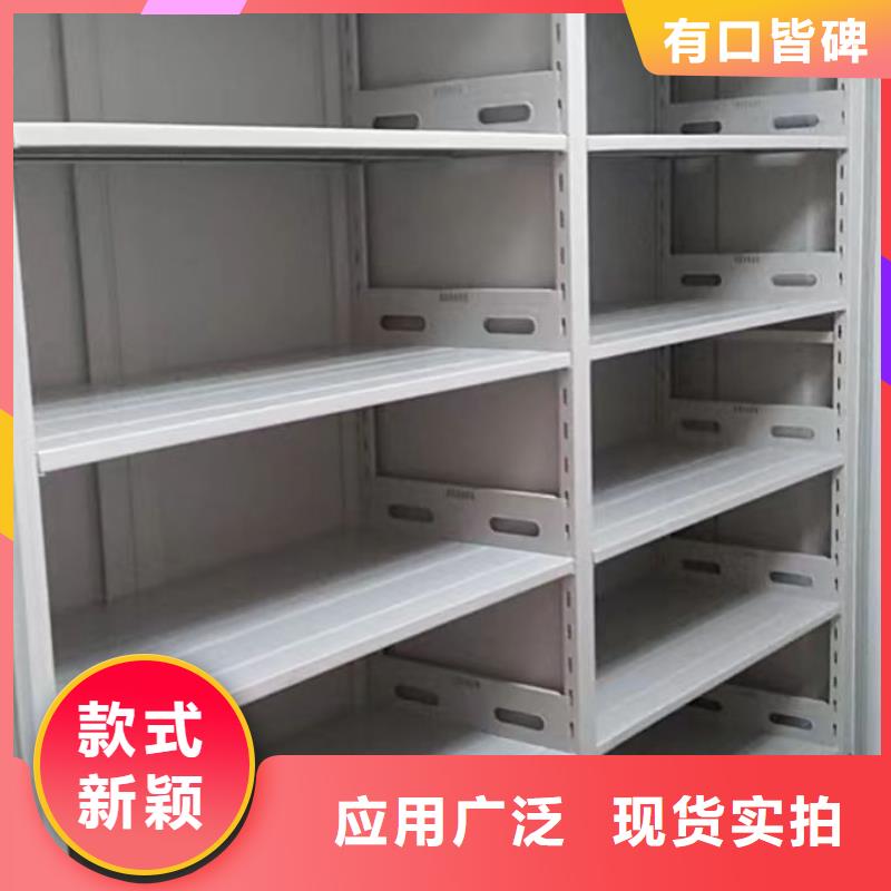 共存共贏【鑫康】移動密集文件柜