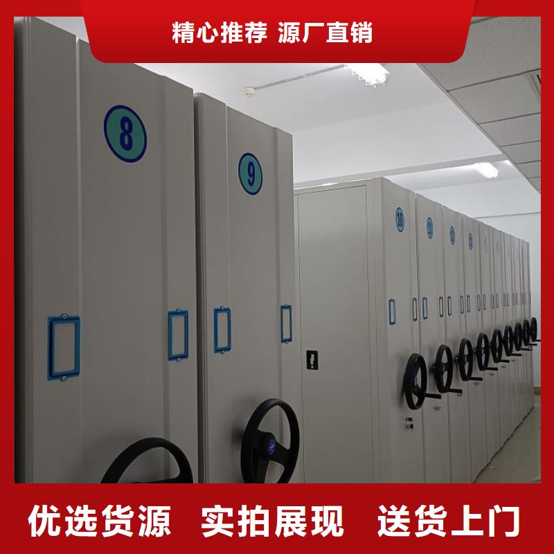 誠信經營【鑫康】檔案袋密集柜