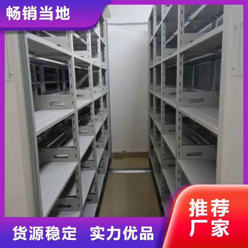 制造商【鑫康】密集手動型檔案柜