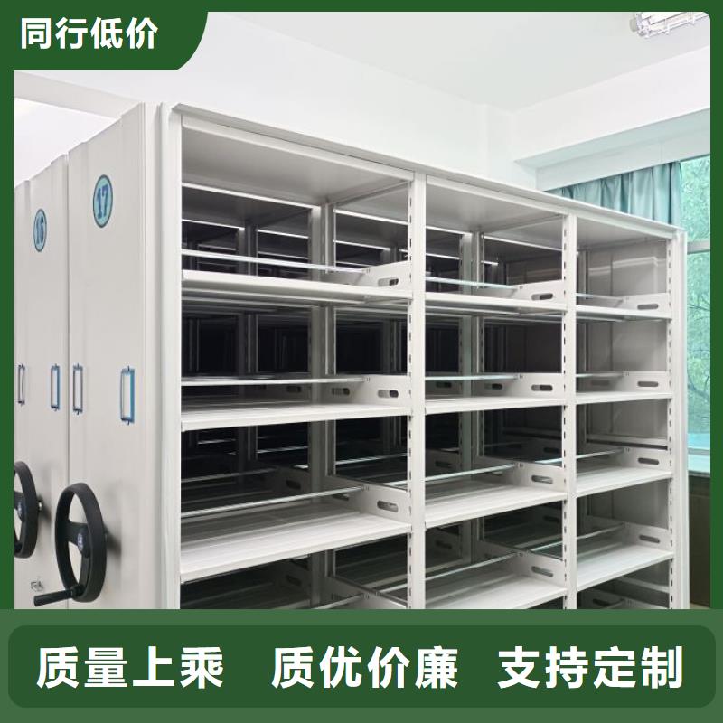 为您服务【鑫康】综合档案管理密集柜