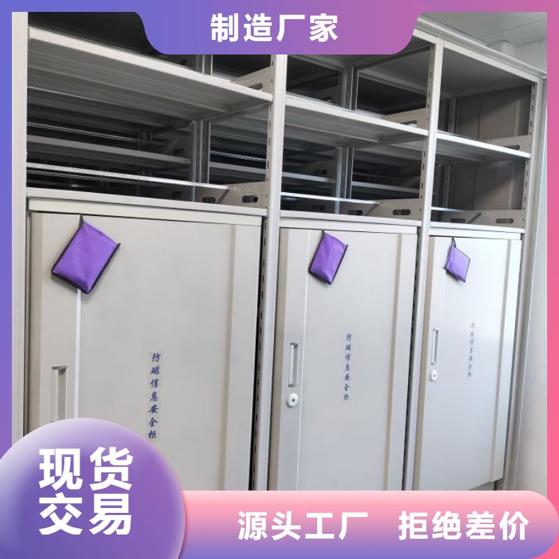 使用方法【鑫康】办公密集架