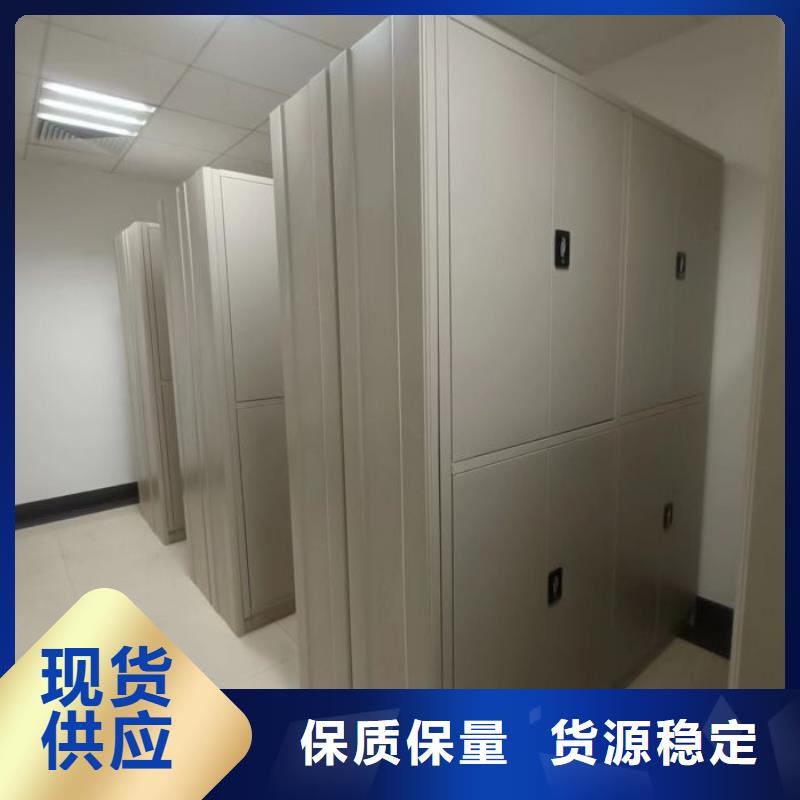 综合档案管理密集柜优选好货
