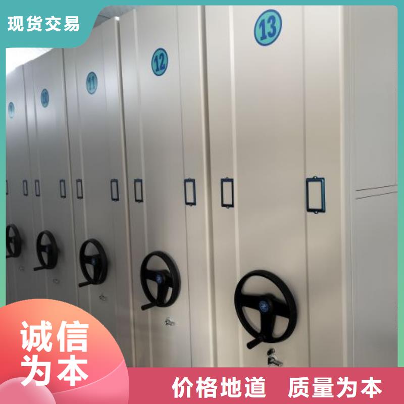 营业网点【鑫康】密集档案架