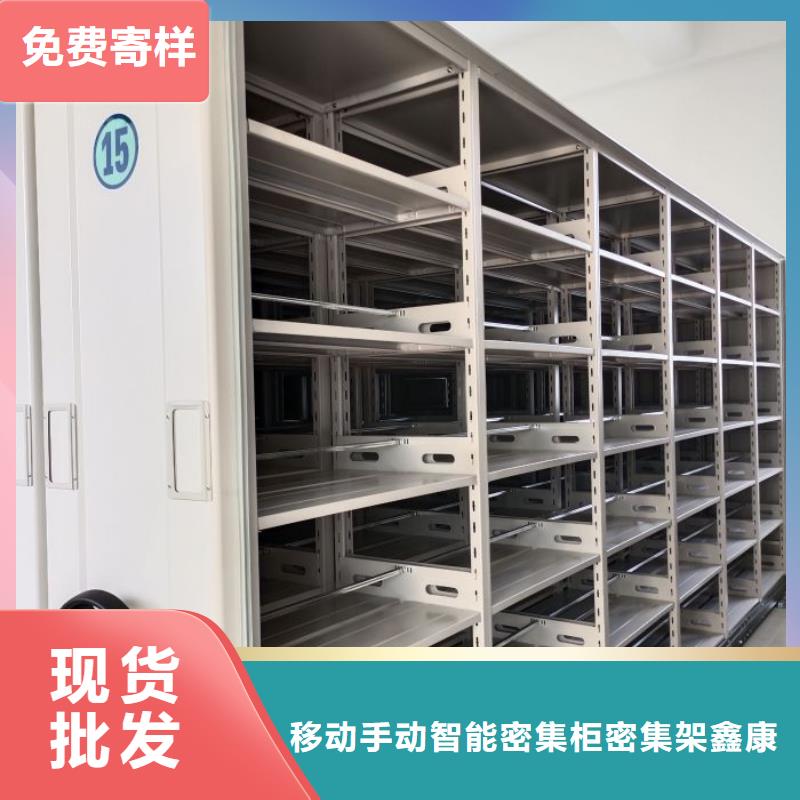 服務優先【鑫康】半封閉密集架