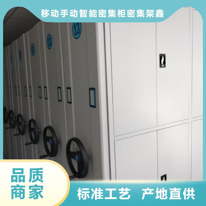 廠家站在角度提出的推廣方案【鑫康】不銹鋼密集架