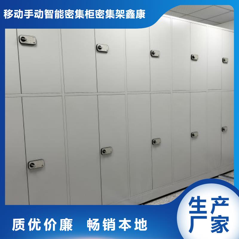 創造求實【鑫康】城建檔案管理密集架