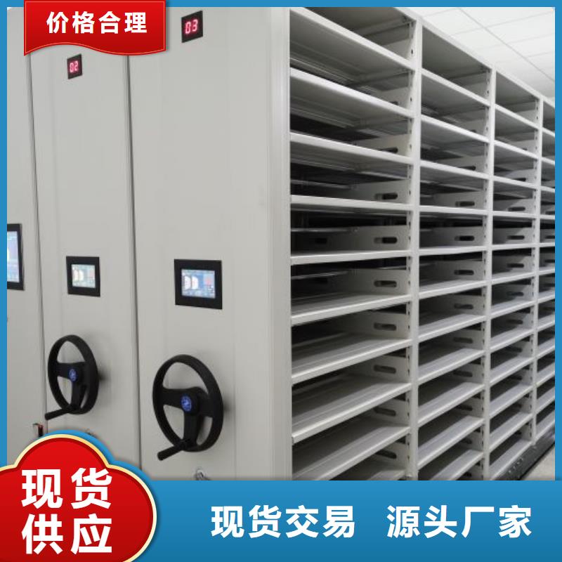 銷售商【鑫康】密集檔案存放柜