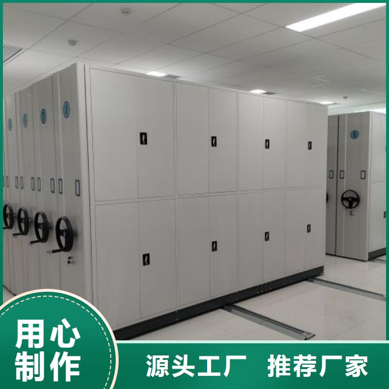 全心全意【鑫康】電動智能型密集柜