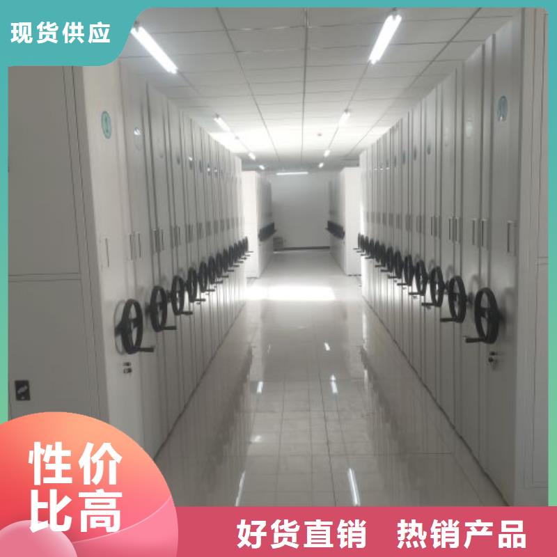 全心全意【鑫康】電動智能型密集柜