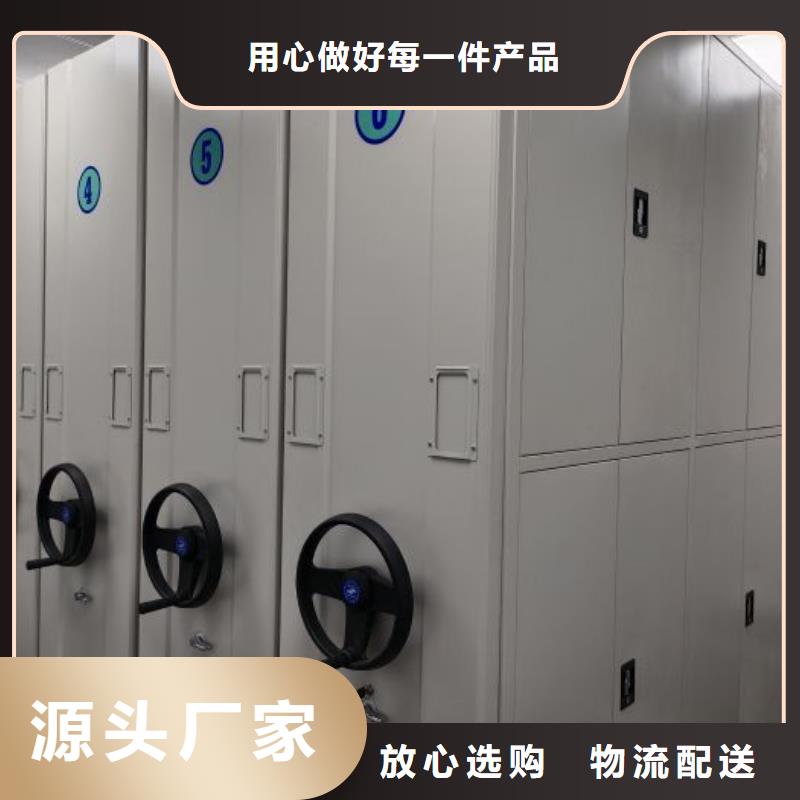 全心全意【鑫康】電動(dòng)智能型密集柜