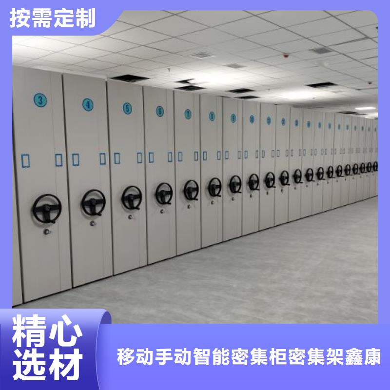 歡迎訪問【鑫康】手搖密集活動柜