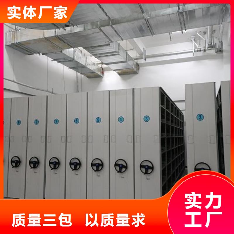 务实发展【鑫康】手动移动档案柜