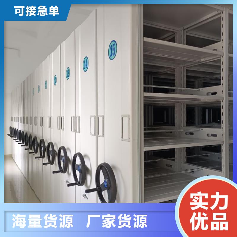 產品的基本常識【鑫康】密集型檔案柜