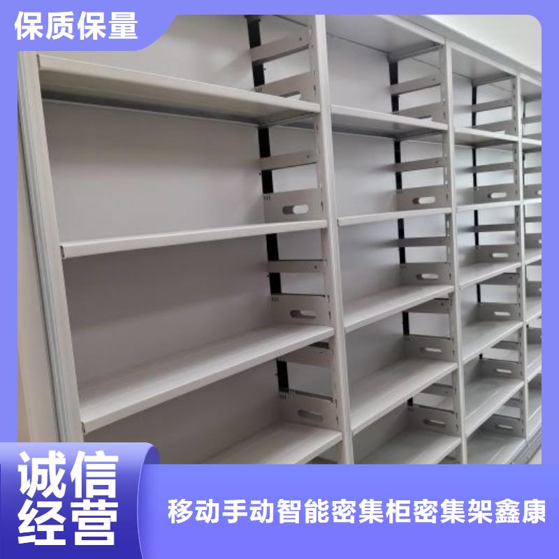 盡善盡美【鑫康】移動式密集檔案櫥
