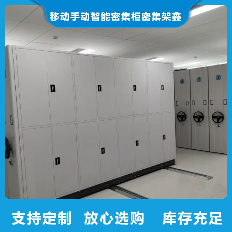 咨詢合作【鑫康】移動密集架