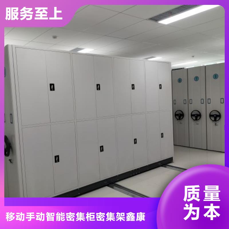 十年质保【鑫康】橱式手动密集架