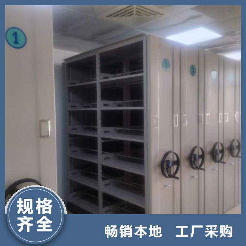 信为本【鑫康】移动密集型书架