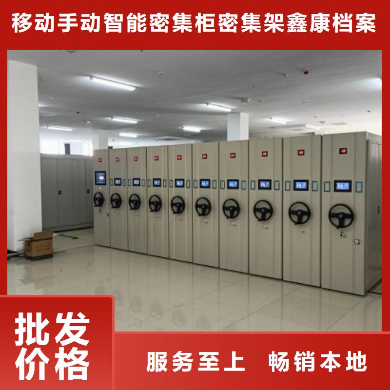 價誠信經營【鑫康】手動密集卷柜