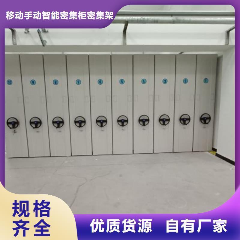 诚信立足【鑫康】单证档案密集架
