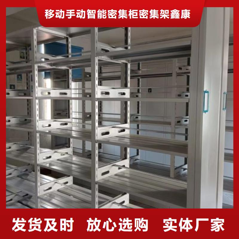 追求【鑫康】電表密集架表庫