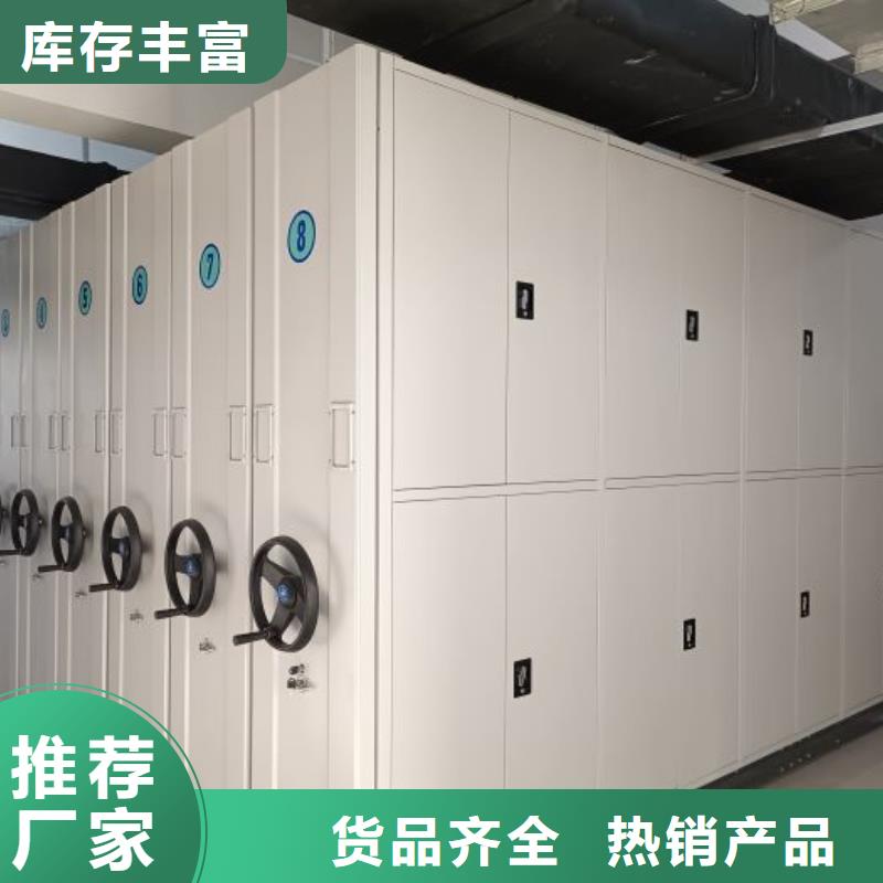 使用方法【鑫康】移动密集型书架