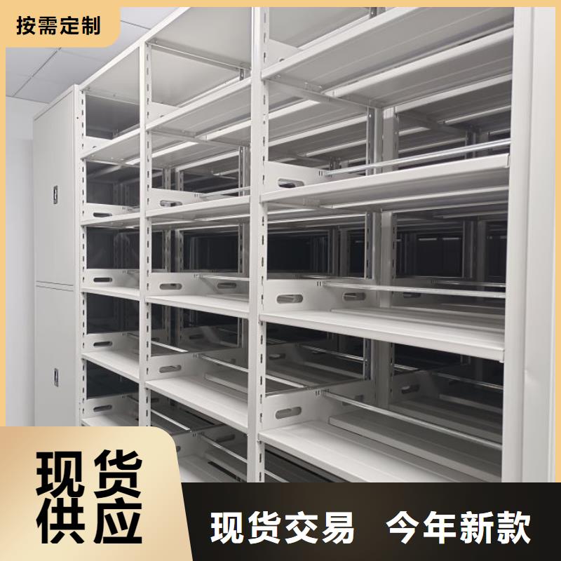 【 密集架-密集柜一手货源】-鑫康手动智能密集柜档案柜生产厂家(衢州市分公司)-企广云