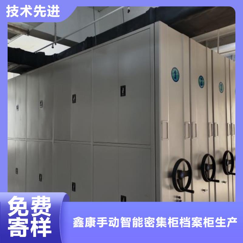 追求至善【鑫康】智能檔案電動密集架