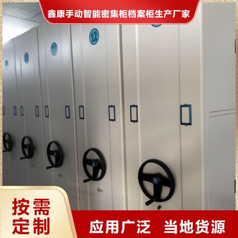 产品的辨别方法【鑫康】档案库房密集柜