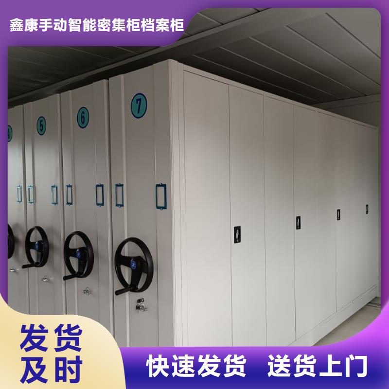 诚信有缘【鑫康】档案室用智能型密集架