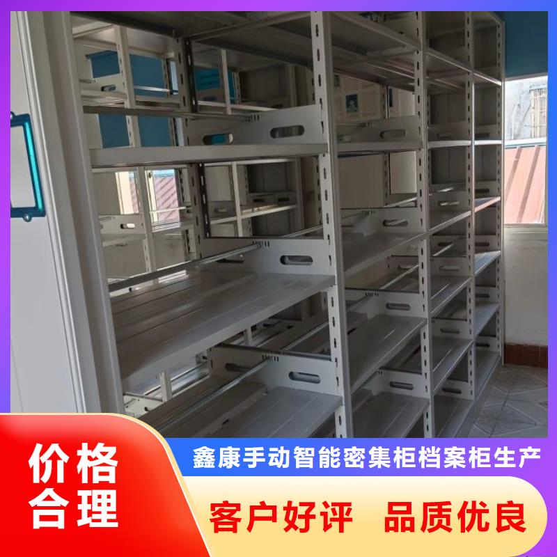 放心消费【鑫康】方向盘型密集柜