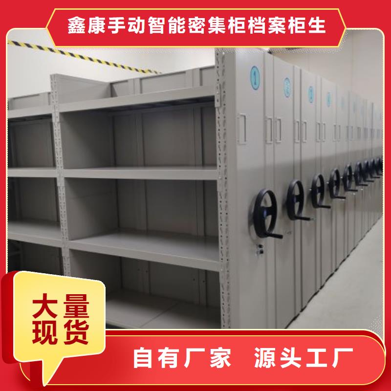 訂購(gòu)半封閉式移動(dòng)密集架怎么選？