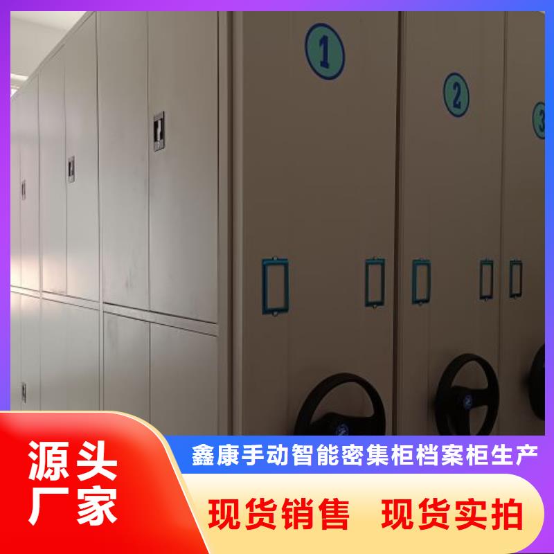 密集文件架质优价廉