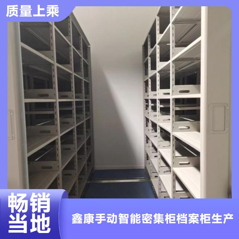 手动型摇臂式密集柜批发零售-定做_鑫康手动智能密集柜档案柜生产厂家