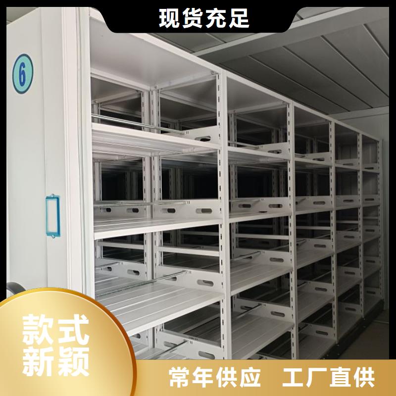 價格低的電動密集架現貨廠家