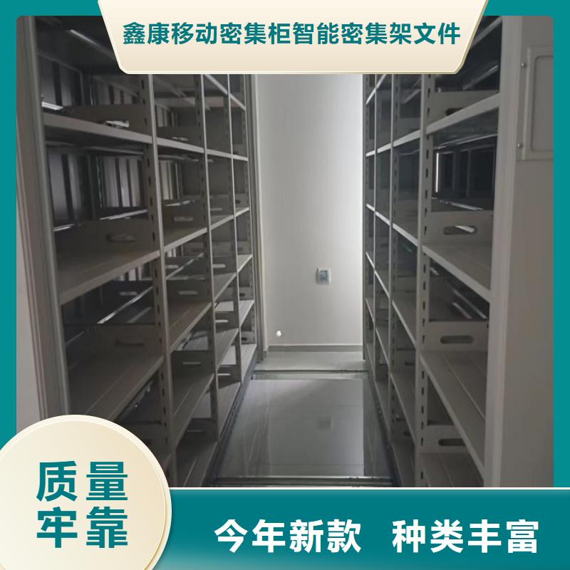 溝通合作【鑫康】密集資料柜