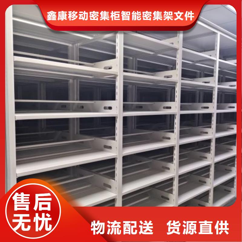 产品的选用原则有哪些【鑫康】三柱式密集架
