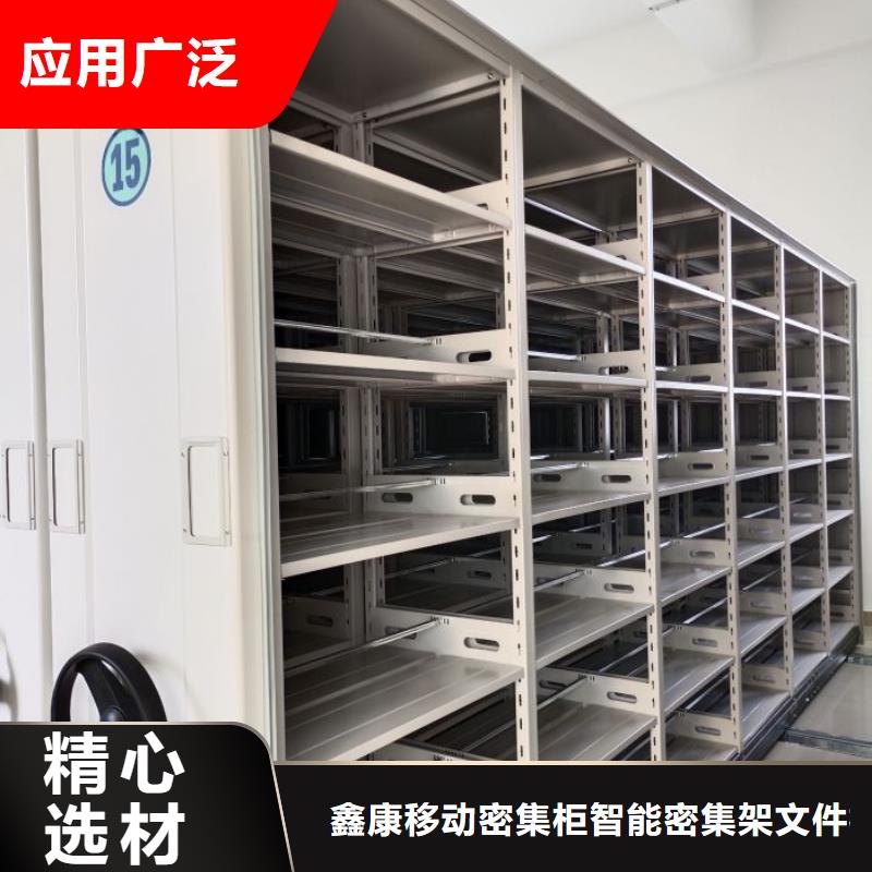 生產(chǎn)廠家服務(wù)【鑫康】電動(dòng)智能移動(dòng)密集架