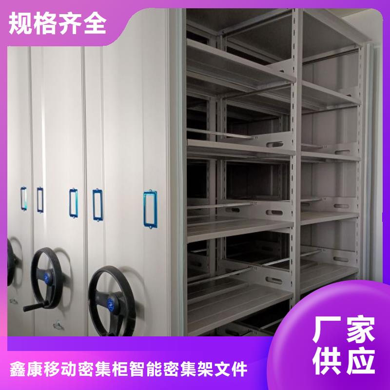竭诚服务【鑫康】会计密集架
