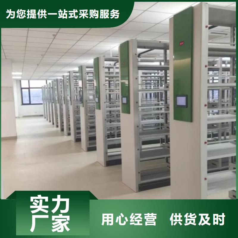 免费安装【鑫康】智能型档案馆密集柜