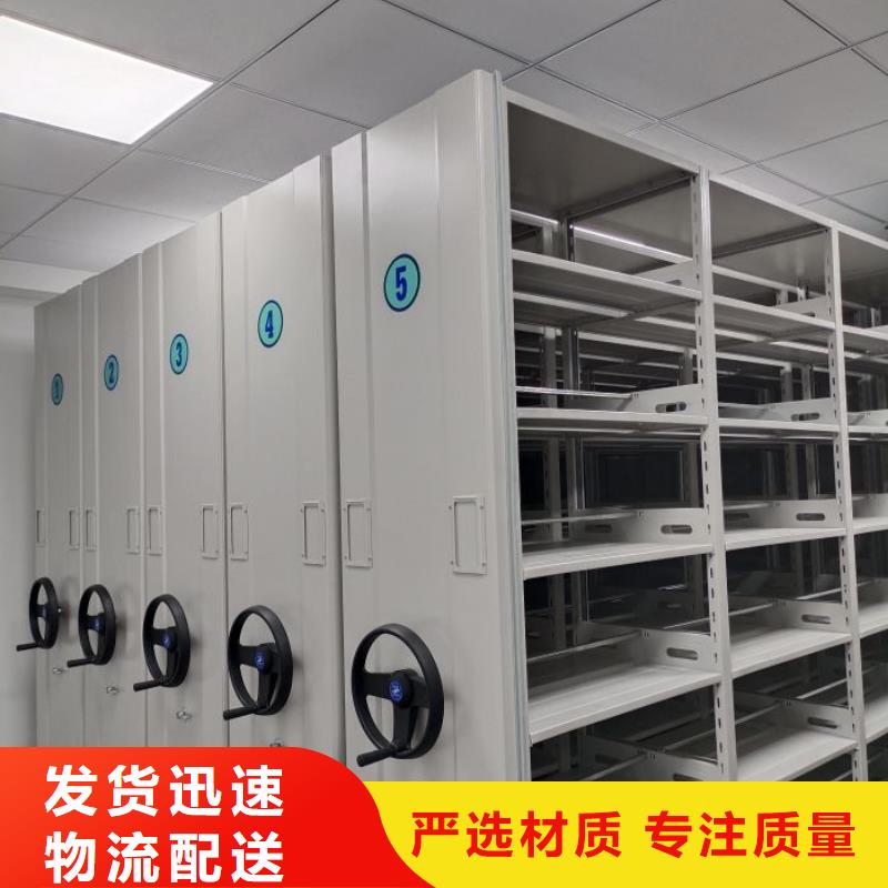 溝通合作【鑫康】密集資料柜