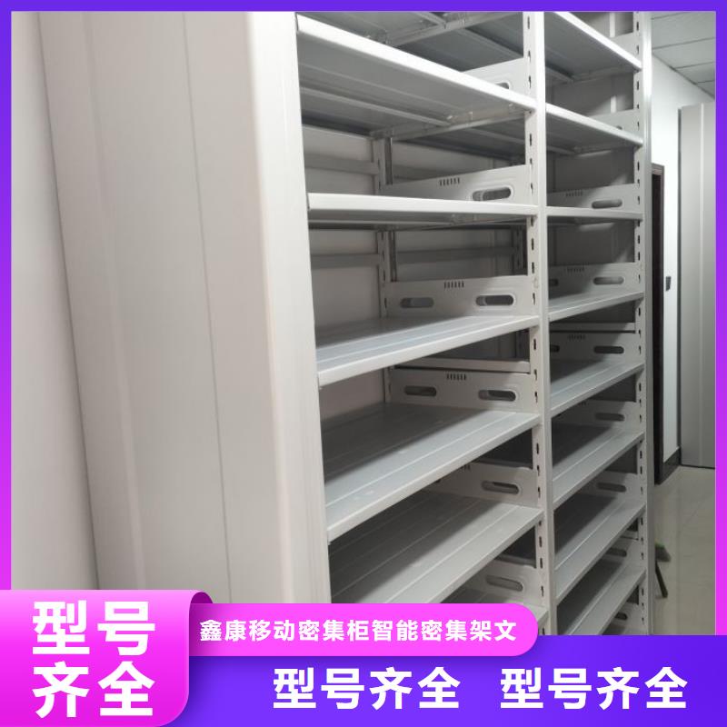 共存共贏【鑫康】手動病歷密集架