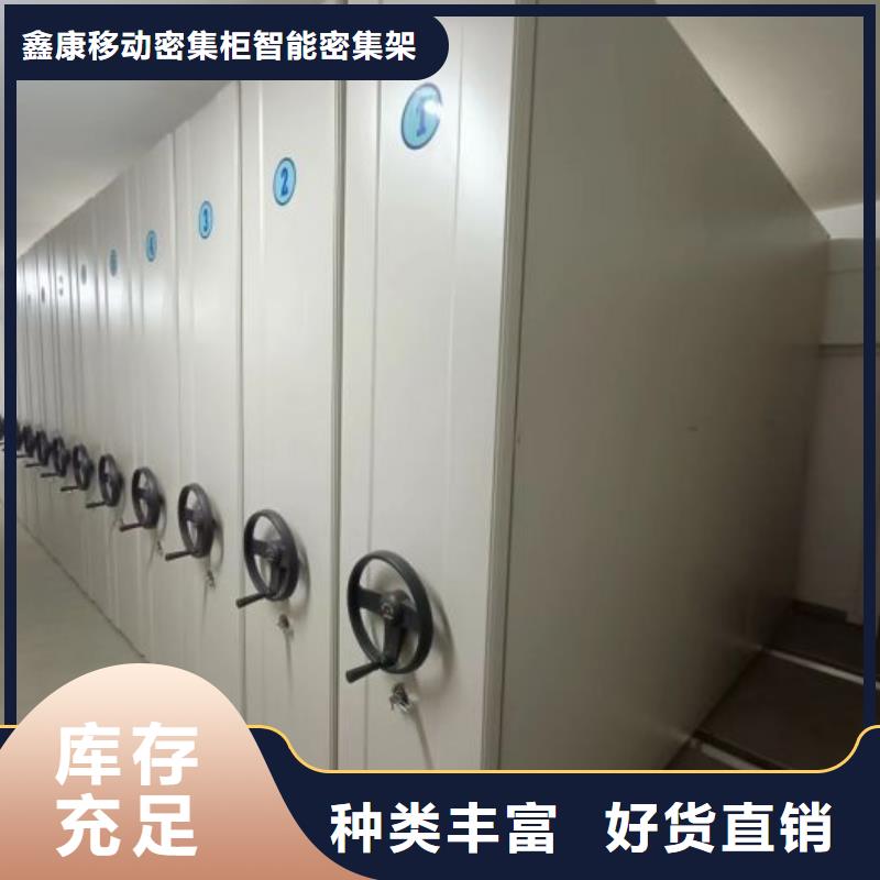 求實創(chuàng)造【鑫康】智能型電動密集架