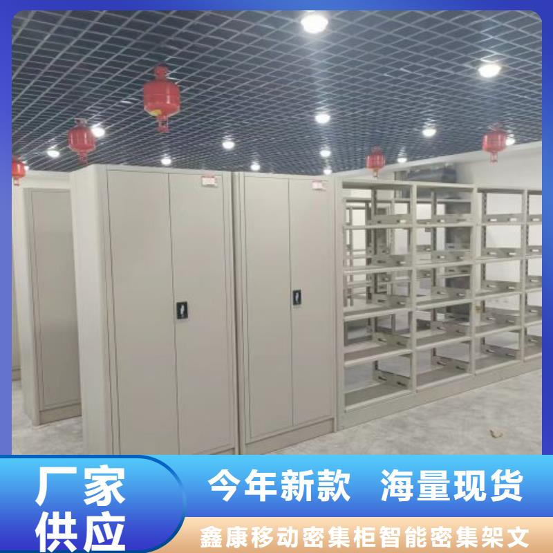 上門維修【鑫康】半封閉手搖密集架