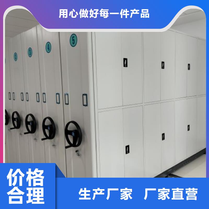 廠家的好處和積影響【鑫康】密集柜檔案密集架