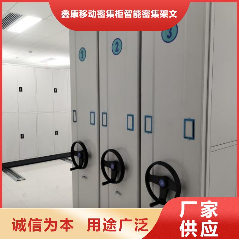 廠家供貨【鑫康】檔案保管移動密集柜