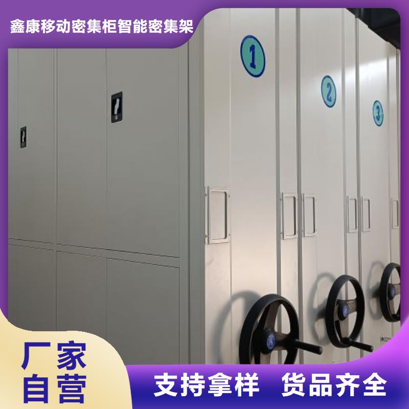 歡迎選購【鑫康】鋼制手搖密集架